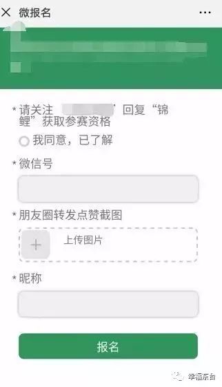 刷爆东台人朋友圈的锦鲤活动，竟藏着巨大*局骗**！