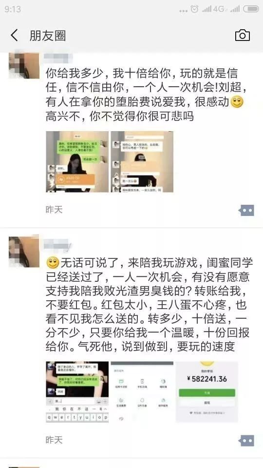微信转账5200退还截图,微信转账给女友可以追回吗