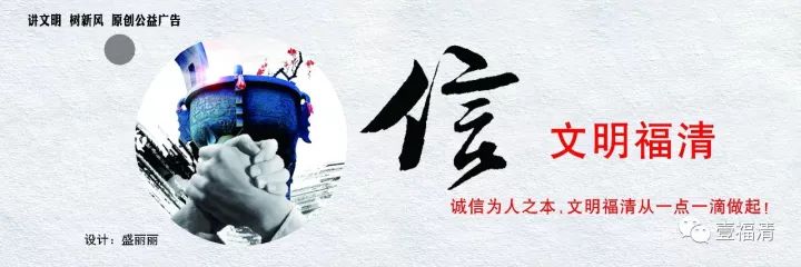 在吗？福清这项征集评选活动要开展啦，来了解一下呀......