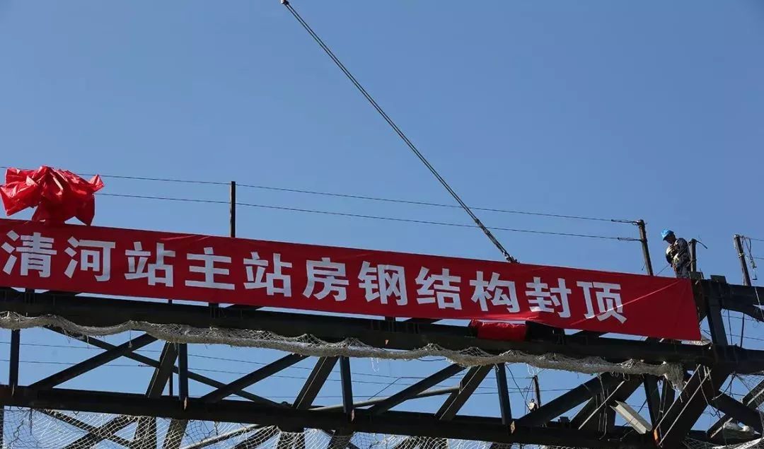 北京京张高铁清河站,京张高铁清河站