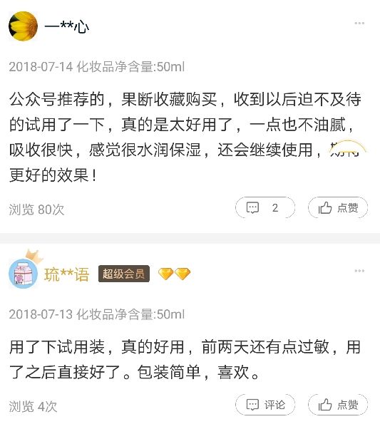 抗氧化修护面霜,修复维稳抗老大牌精华和面霜