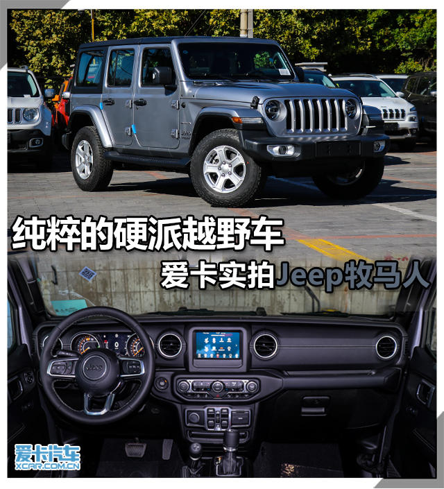 新车上市硬派越野车jeep牧马人,jeep牧马人尽显硬派