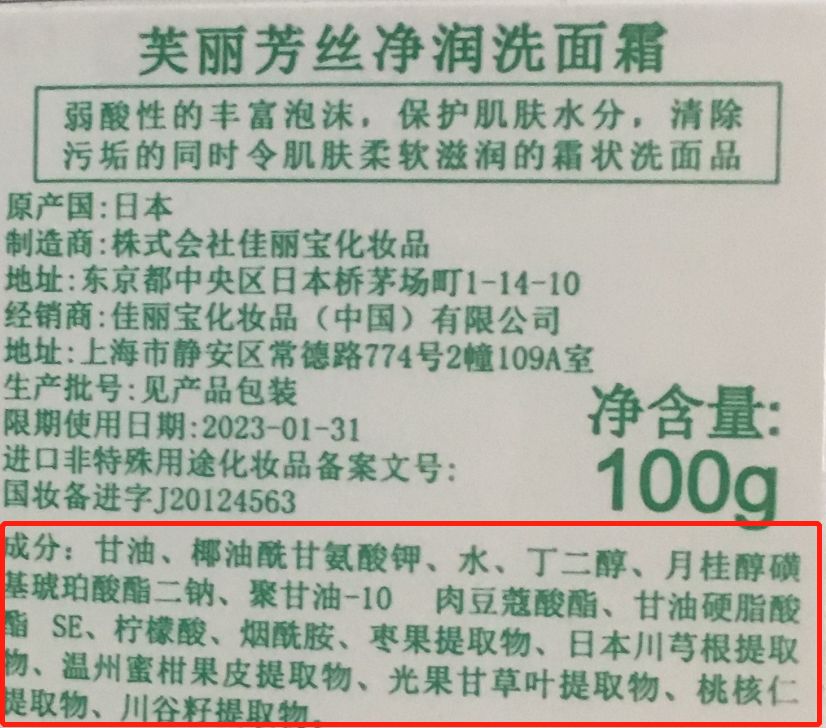 芙丽芳丝60g洗面奶99元两支链接,芙丽芳丝洗面奶99元是正品吗