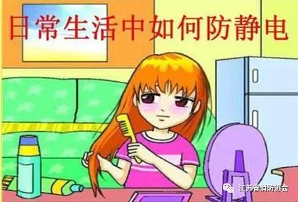 静电是真的吗,静电的益处及害处秒懂小科普