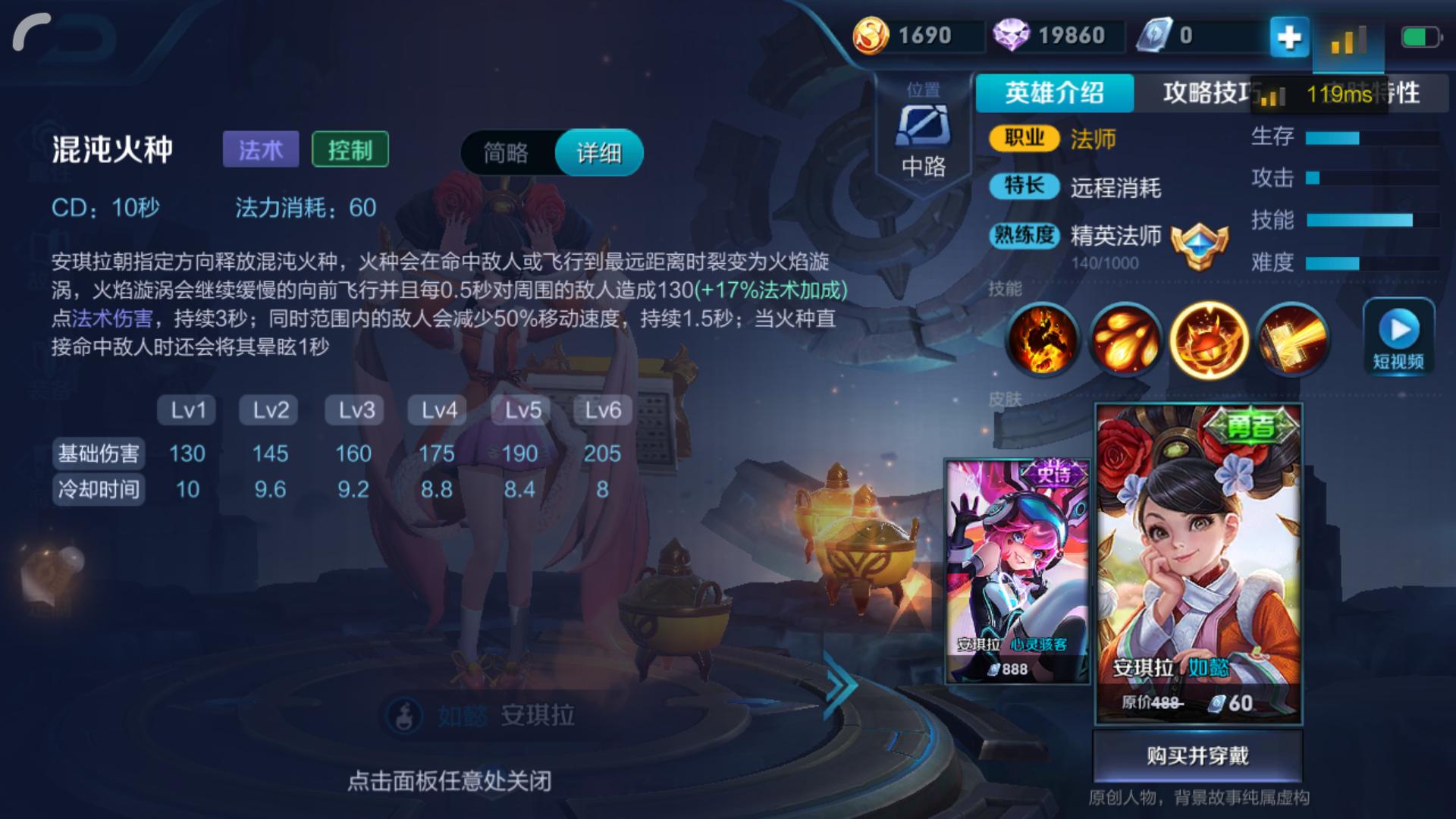 怎么玩好安琪拉如懿,安琪拉如懿大招