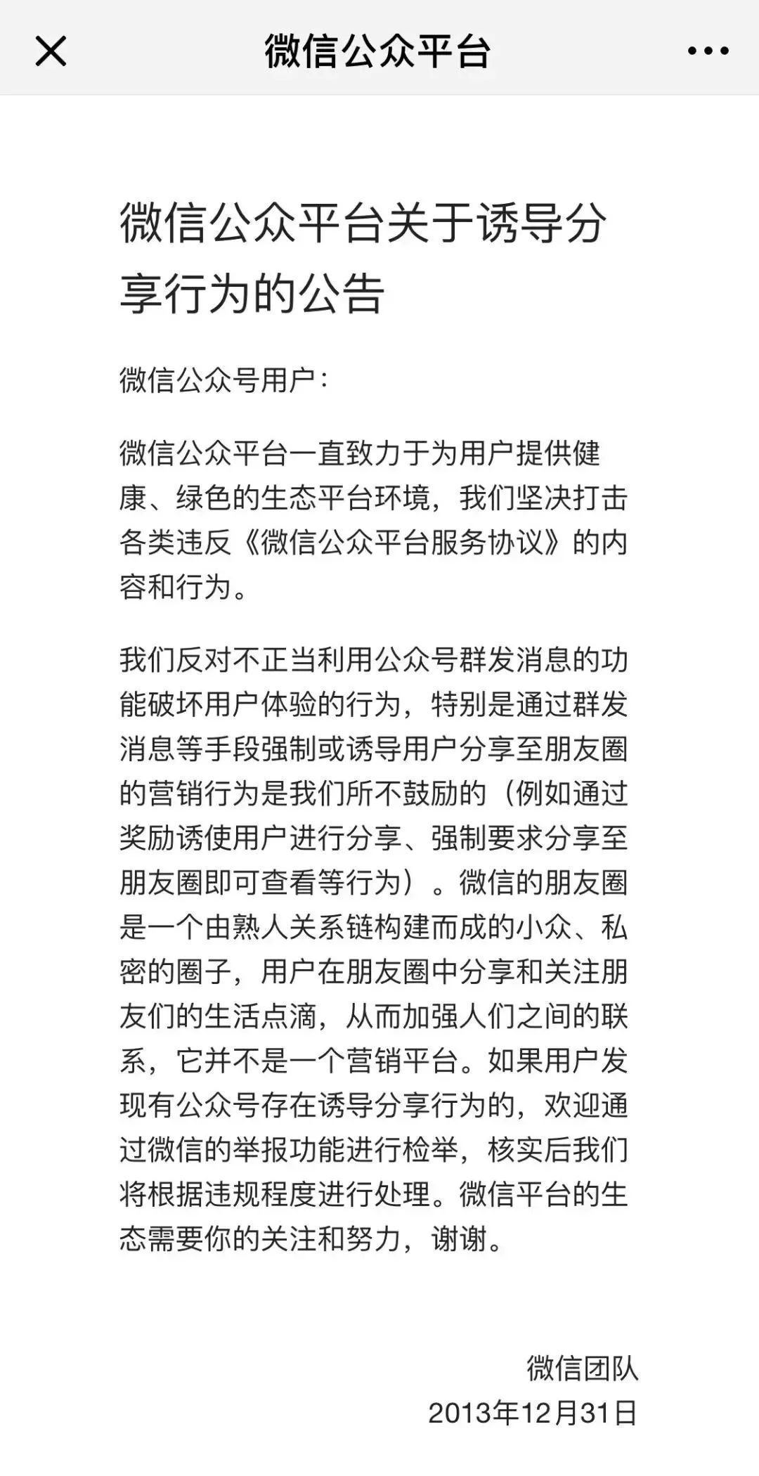 锦鲤骗局曝光至少30万人已上当,最新锦鲤骗局揭秘