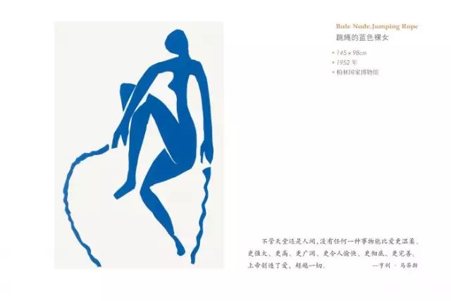 马蒂斯经典,马蒂斯的魅力有多大