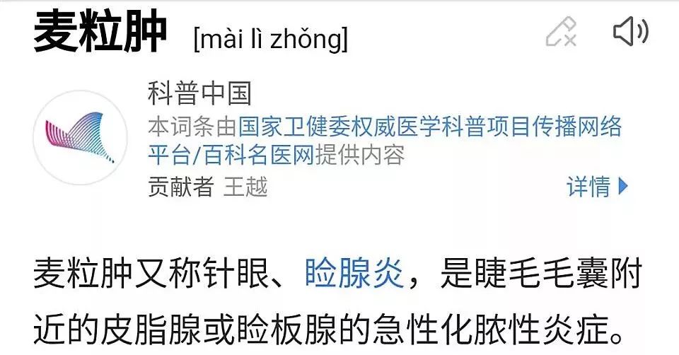 5岁女童长针眼,四岁孩子反复起针眼