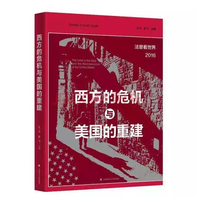 辛秋蓉丨帝国：全球化的载体和动力