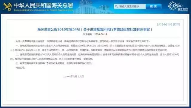 帮亲友带礼物或被缴税？这项新规事关能否在朋友圈成功刷屏~