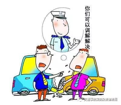 遇事莫慌张交通事故处理流程,遇事惊慌怎么解决