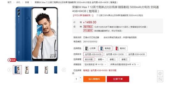 荣耀8xmax用多久不会卡,荣耀8xmax与小米max3评测