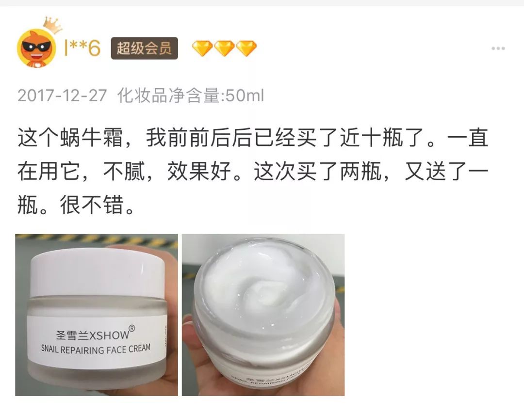 网红抗老面霜,35款网红修护霜