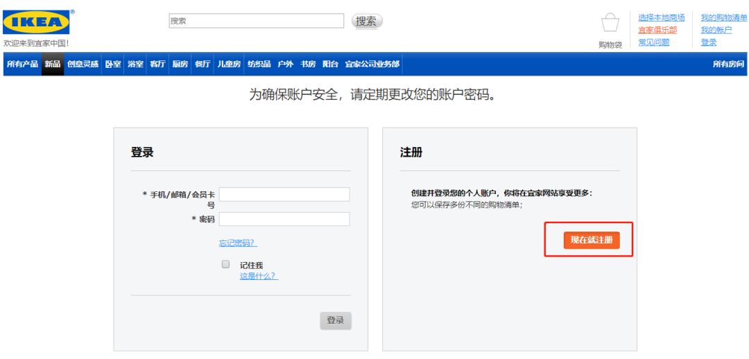 宜家配送城市,宜家多件商品送货