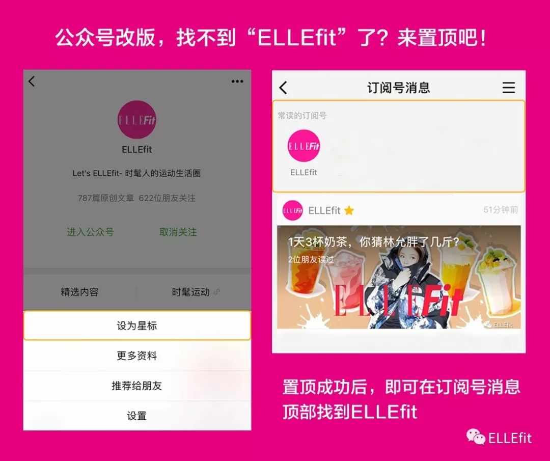 明星们交过的智商税,减肥有必要交智商税吗