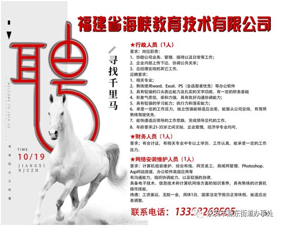 永安工业园工作招聘,永安镇附近找工作招聘信息