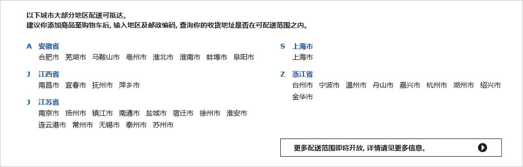 宜家家居会来南昌吗,宜家即将进入的城市