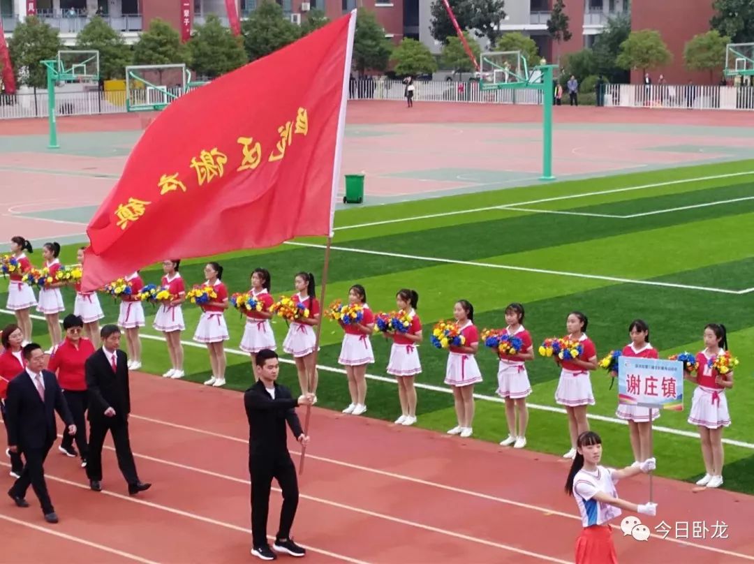 携手奋进共谱辉煌——卧龙区举办第三届全民健身运动会