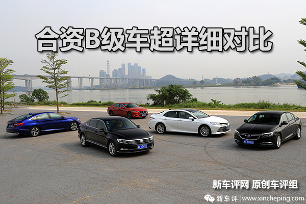 销量最高的几款好车,主流b级车最新横评