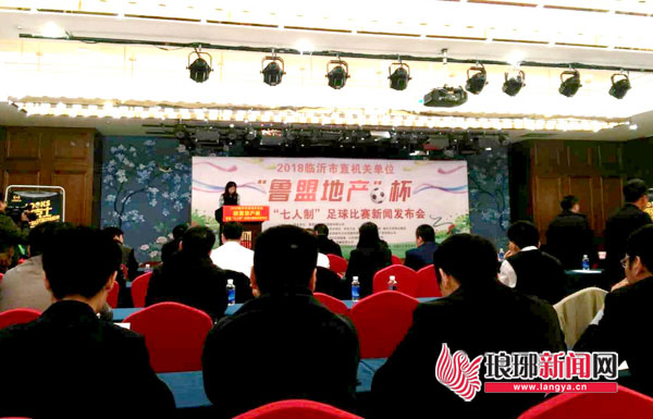 沂蒙春季业余足球联赛赛程,2023年临沂市市长杯足球联赛