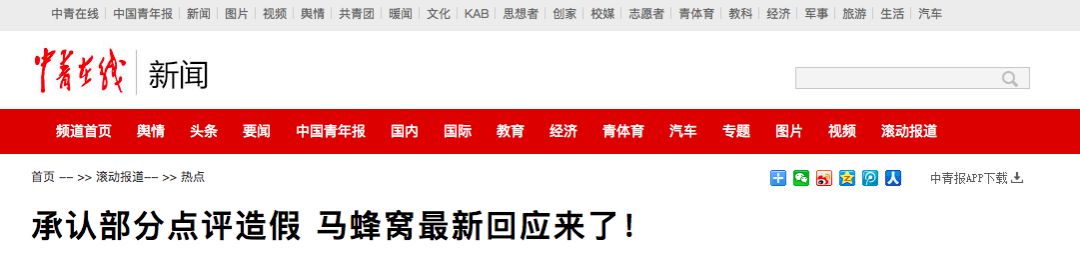 马蜂窝最新处罚,马蜂窝最近怎么样了