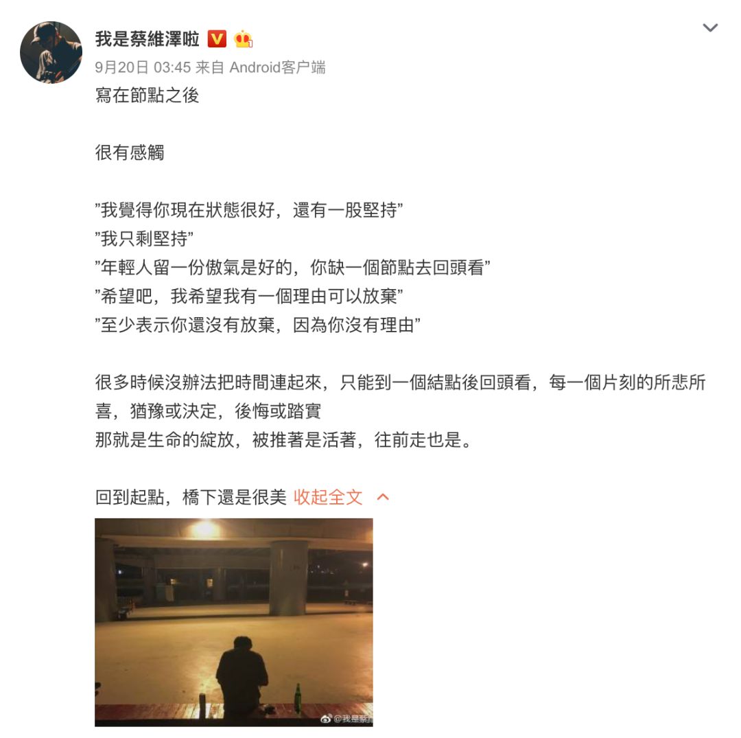 YOUTHFACE｜认识一下，他是蔡维泽啦~