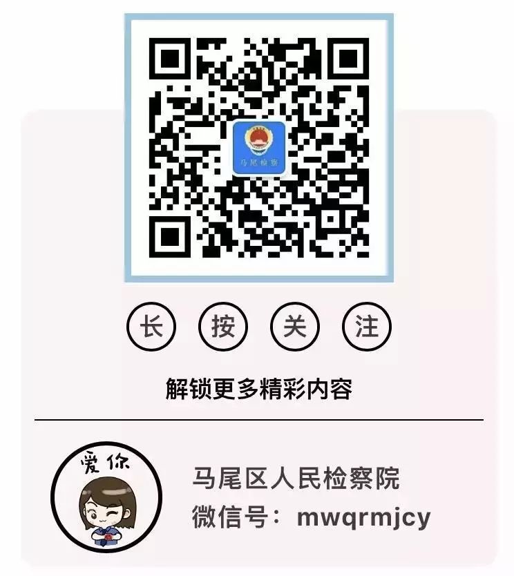 善良司法丨惩恶绝不手软，马尾区检察院严厉打击一起通过快递邮寄贩卖*品毒**案件