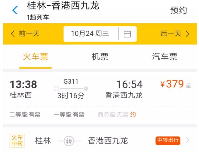 南宁自驾去香港旅游攻略,南宁过香港攻略