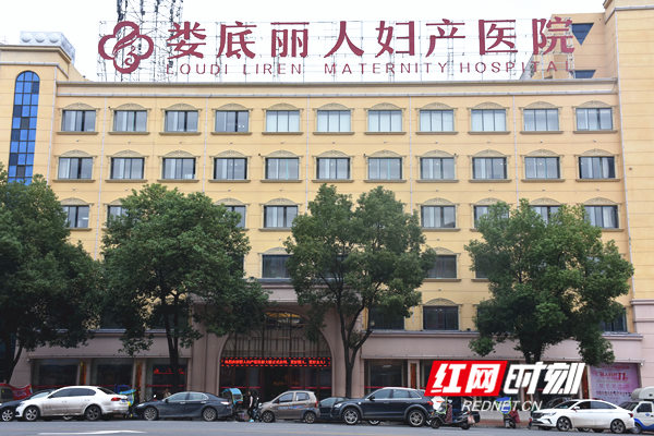 娄底丽人妇产医院是几级,娄底丽人月子中心多少钱一个星期