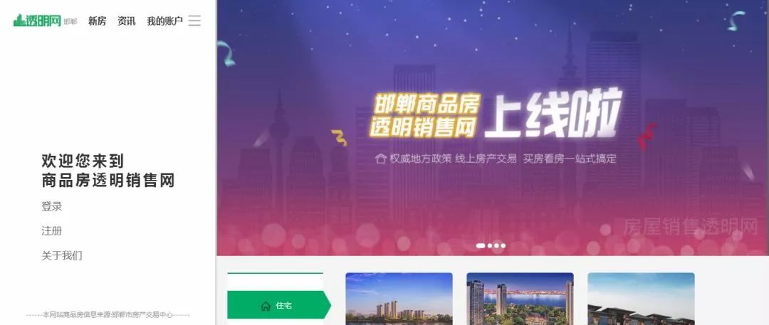 河北各地房产限售政策,河北三胎买房最新政策