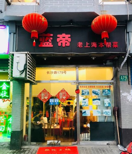 上海人吃的本帮菜,上海人的胃