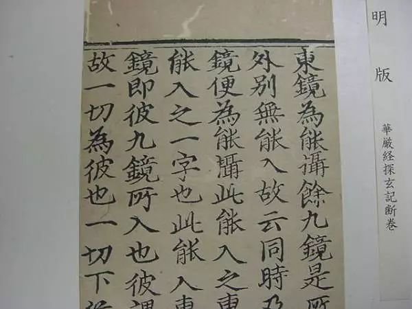 高山杉：与《通玄记》残页的偶遇和重逢