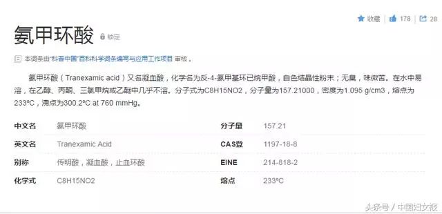 止血护龈牙膏云南白药,云南白药牙膏被指止血处方药
