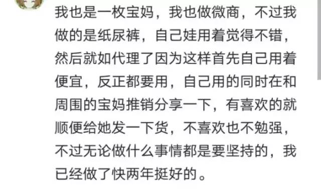 宝妈能做什么微商,全职宝妈都会一样吗