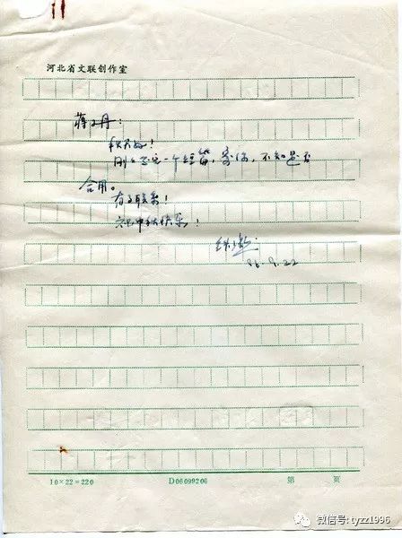 蒋子丹文章,蒋子丹自选集阅读