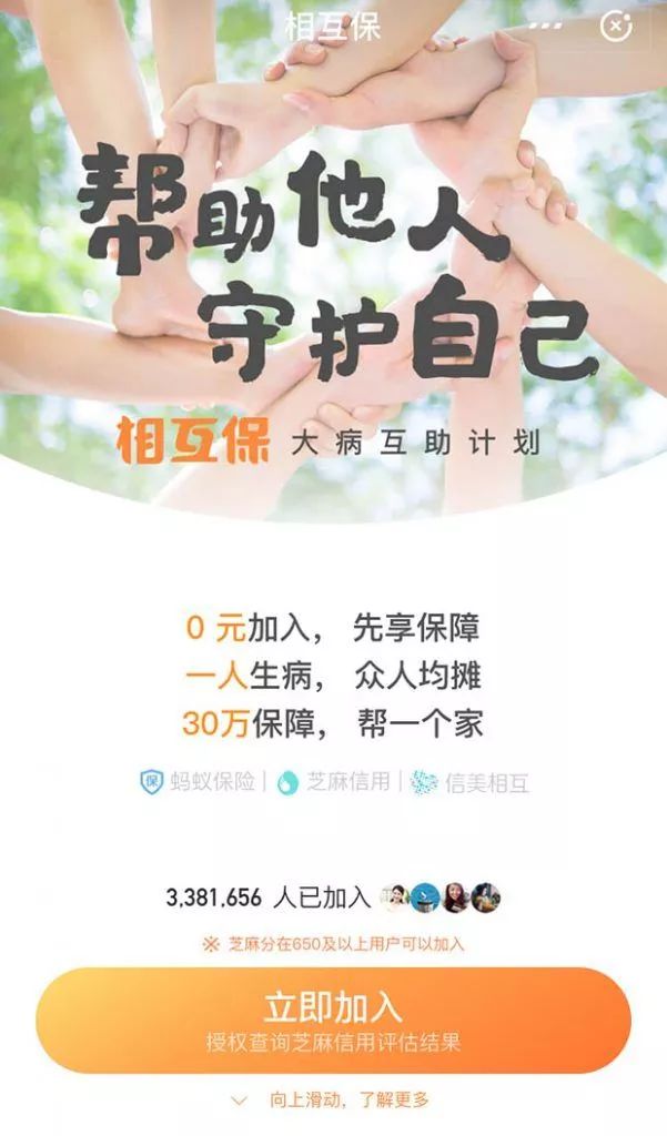 支付宝0元保30万保险靠谱吗,支付宝保险投保500元