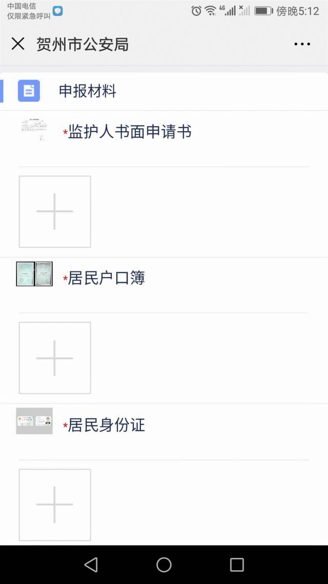 掌上户籍室改名,西安如何通过掌上户籍室网上落户