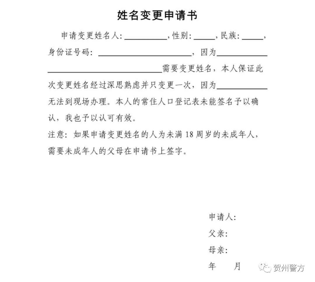 掌上户籍室改名,西安如何通过掌上户籍室网上落户