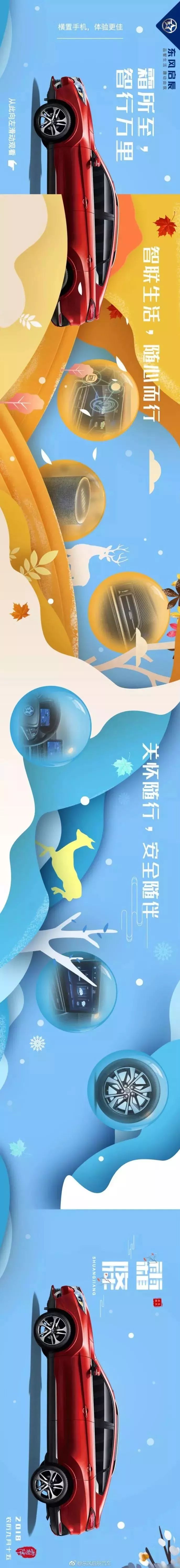 霜降宣传图,霜降宣传海报图片