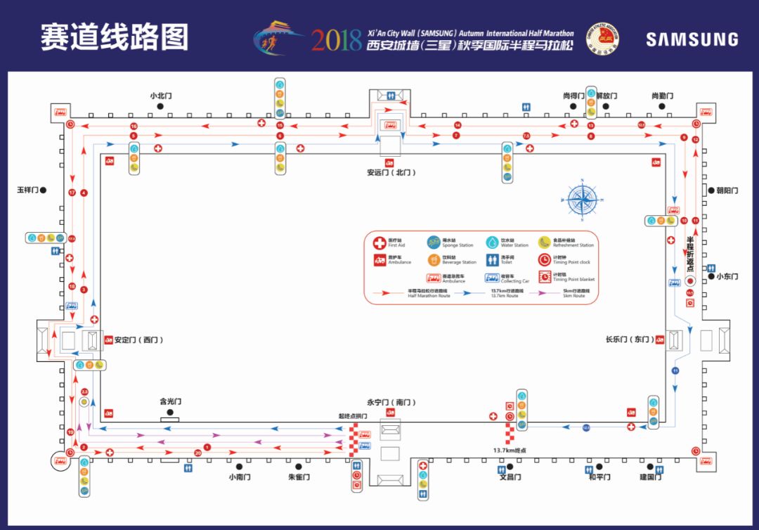 11月西安城墙马拉松,西安城墙三星国际马拉松赛