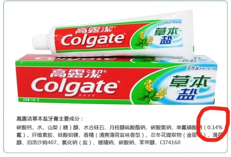 云南白药牙膏含有氨甲环酸,揭秘假云南白药牙膏