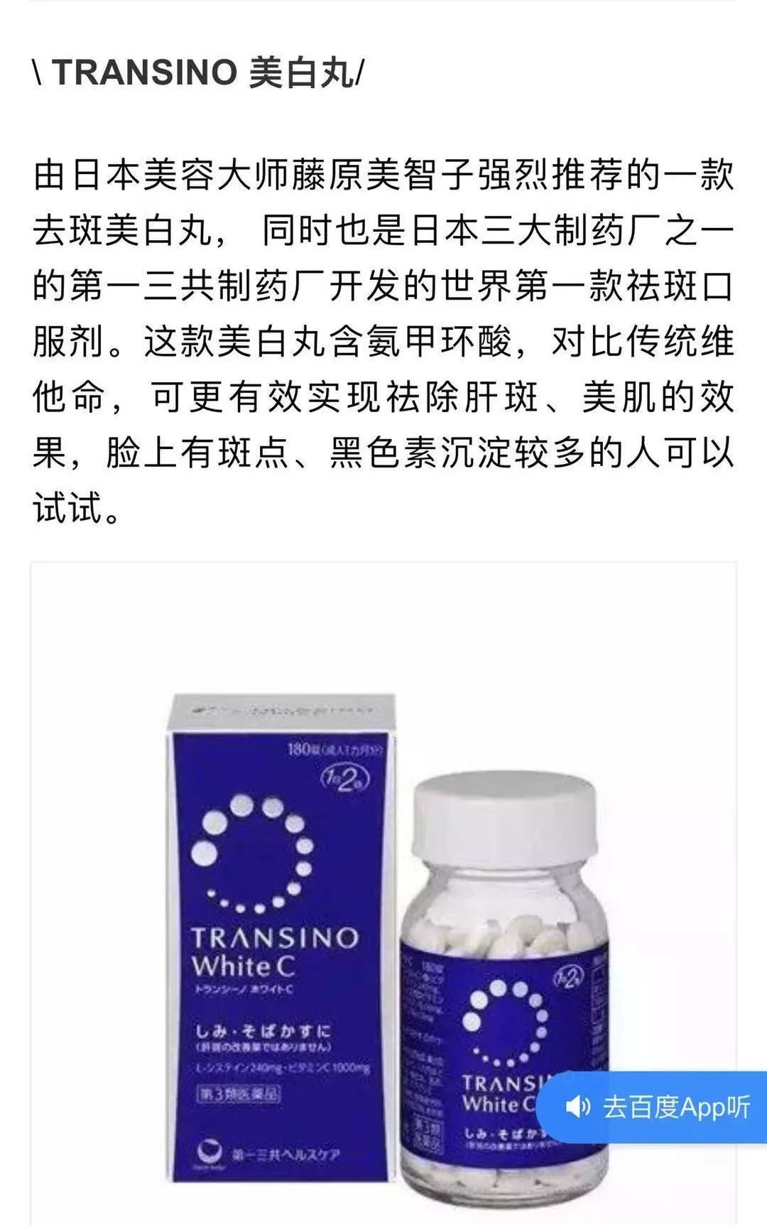 云南白药牙膏含有氨甲环酸,揭秘假云南白药牙膏