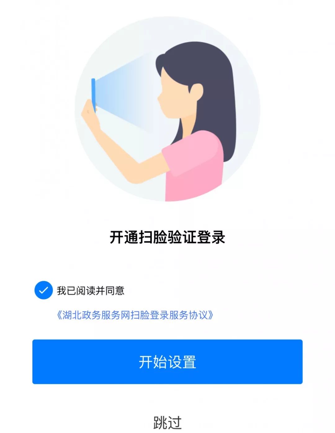 湖北省政务服务网操作流程,湖北政务服务网如何查办理进度