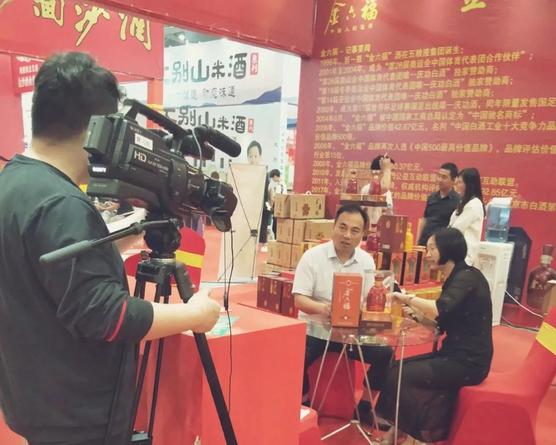 尉氏金六福酒,固阳金六福酒