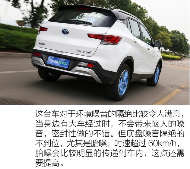 又一强劲对手来袭汽车,东南新能源dx3ev400试驾