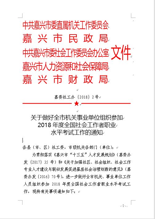 三社联动双创工作,三社联动如何在社区推行