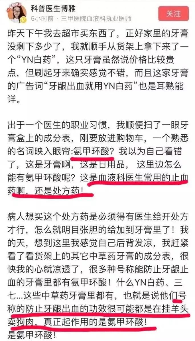 牙膏里有处方药？云南白药牙膏还能不能用？官方回应来了！