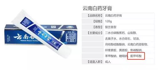 云南白药牙膏西药止血,云南白药牙膏可以止血吗