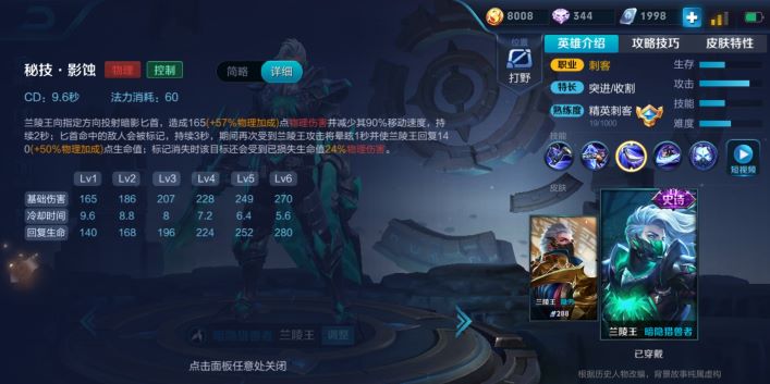 s13兰陵王出装铭文打法教学视频,s13兰陵王打野