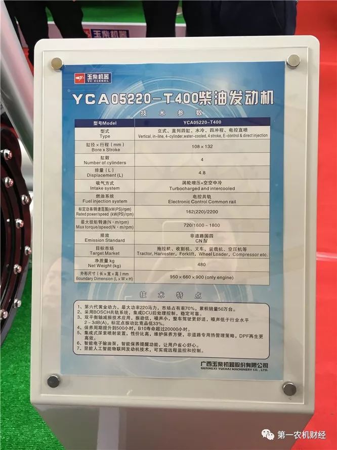 升级国四，玉柴准备好了！